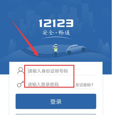 2021电子驾照在交管12123里面怎么找 电子驾照交管12123怎么申请(图5)