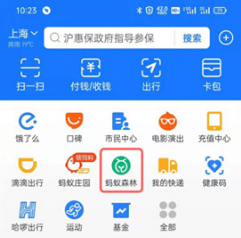 蚂蚁森林藏狐怎么领取 蚂蚁森林藏狐有什么用(图1)