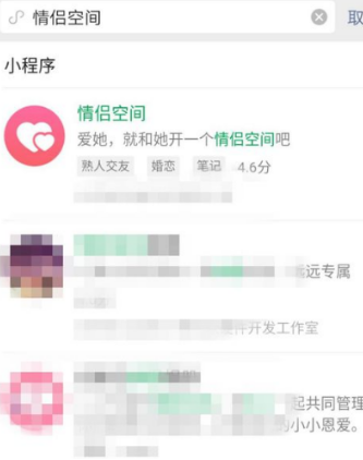 微信情侣空间可以单方面解除关系吗 微信情侣空间解除对方知道吗(图3)