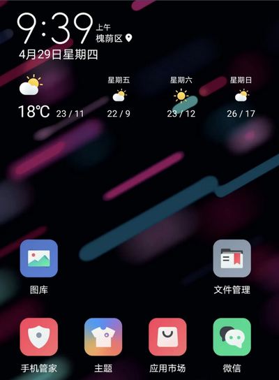 鸿蒙系统公测版稳定吗 鸿蒙公测版怎么样(图2)