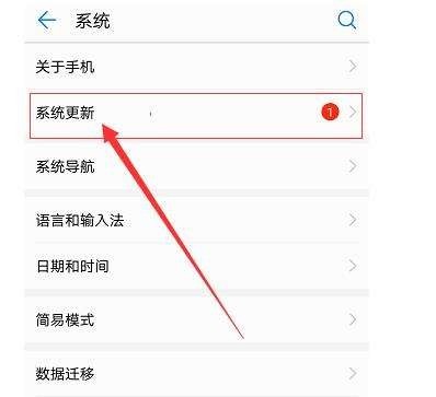 鸿蒙系统公测版怎么升级正式版 鸿蒙公测版和正式版区别(图1)