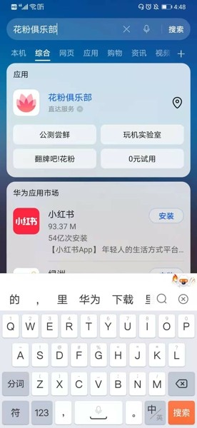 荣耀可以升级鸿蒙系统吗 荣耀升级鸿蒙系统名单(图3)
