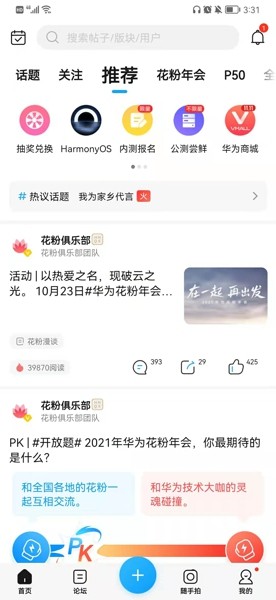 荣耀20怎么升级鸿蒙系统 荣耀20PRO升级鸿蒙系统教程(图3)