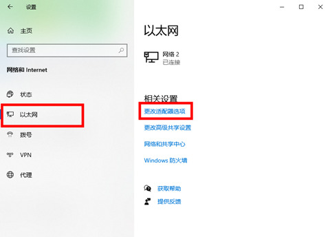 联想笔记本电脑连不上无线网怎么办(图3)