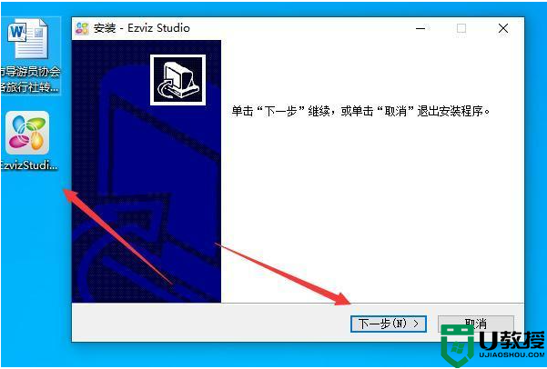 萤石监控怎么连接电脑_萤石摄像头电脑连接详细教程