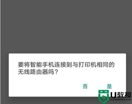 佳能ts3380打印机怎么连接wifi_佳能ts3380打印机连接WiFi的图文教程