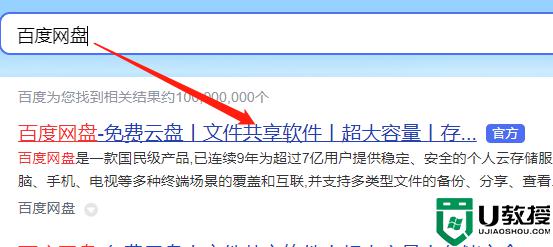 百度网盘网页版怎么提取文件_百度网盘文件在哪里提取