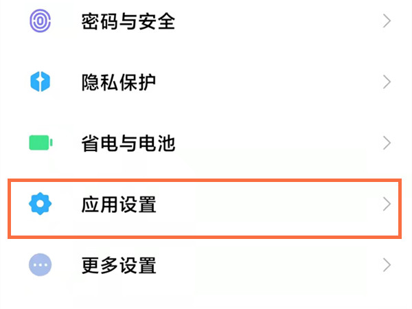 小米手机内容中心怎么卸载?小米手机内容中心卸载方法(图1) 小米手机内容中心怎么卸载?小米手机内容中心卸载方法