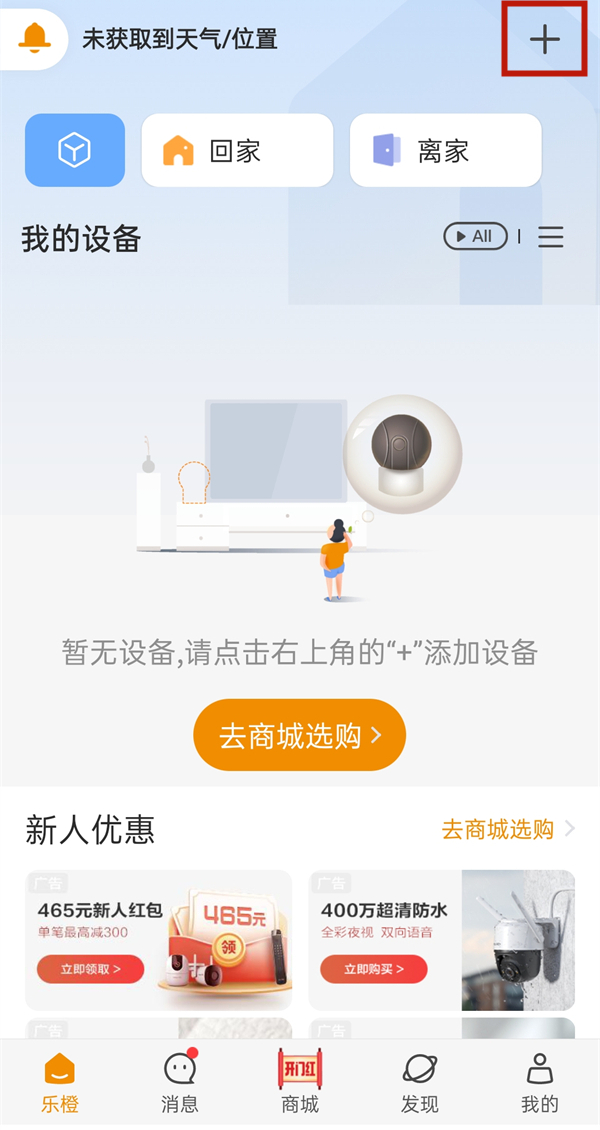 乐橙监控如何绑定手机?乐橙监控绑定手机步骤分享(图1) 乐橙监控如何绑定手机?乐橙监控绑定手机步骤分享