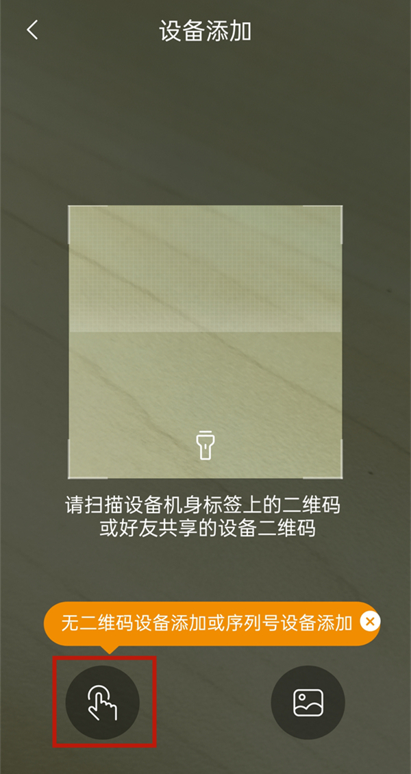 乐橙监控如何绑定手机?乐橙监控绑定手机步骤分享(图2) 乐橙监控如何绑定手机?乐橙监控绑定手机步骤分享截图