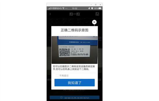 海尔空调怎么联网?海尔空调连接wifi操作步骤(图2) 海尔空调怎么联网?海尔空调连接wifi操作步骤截图