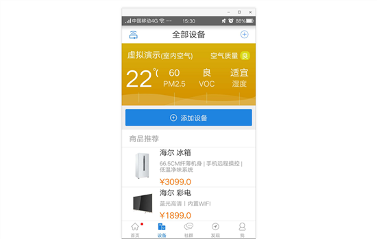 海尔空调怎么联网?海尔空调连接wifi操作步骤(图1) 海尔空调怎么联网?海尔空调连接wifi操作步骤