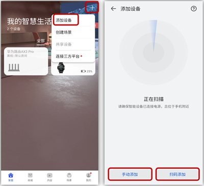 华为tc7001路由器怎么连接网络?华为tc7001路由器连接网络方法(图2) 华为tc7001路由器怎么连接网络?华为tc7001路由器连接网络方法截图