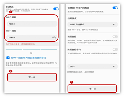 华为tc7001路由器怎么连接网络?华为tc7001路由器连接网络方法(图3) 华为tc7001路由器怎么连接网络?华为tc7001路由器连接网络方法截图