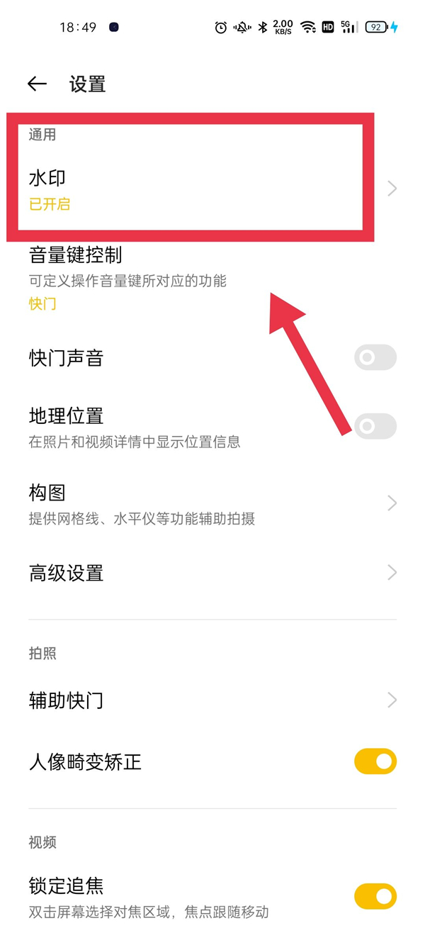 oppo手机拍照如何显示时间?oppo手机拍照显示时间方法(图2) oppo手机拍照如何显示时间?oppo手机拍照显示时间方法截图