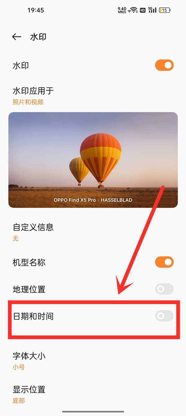 oppo手机拍照如何显示时间?oppo手机拍照显示时间方法(图3) oppo手机拍照如何显示时间?oppo手机拍照显示时间方法截图