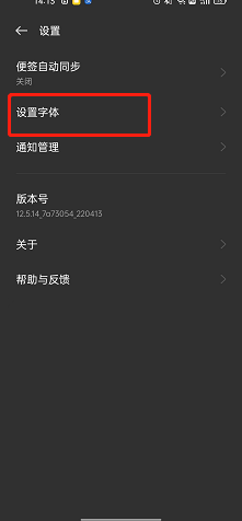 oppo reno7如何修改字体样式?oppo reno7修改字体样式方法(图3) oppo reno7如何修改字体样式?oppo reno7修改字体样式方法截图