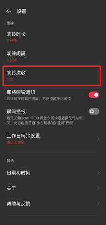 oppo reno7怎么修改响铃次数？oppo reno7修改响铃次数教程截图