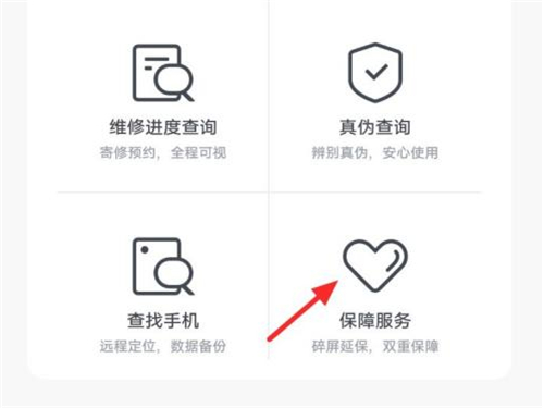iqoo如何查看手机激活时间?iqoo查看手机激活时间方法(图4) iqoo如何查看手机激活时间?iqoo查看手机激活时间方法截图