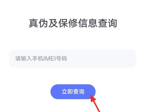 iqoo如何查看手机激活时间?iqoo查看手机激活时间方法(图6) iqoo如何查看手机激活时间?iqoo查看手机激活时间方法截图
