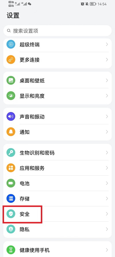 荣耀手机如何给软件加密码?荣耀手机给软件加密码方法教程(图1) 荣耀手机如何给软件加密码?荣耀手机给软件加密码方法教程