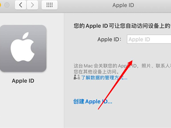 macbook如何换appleID登陆?macbook换appleID登陆教程(图4) macbook如何换appleID登陆?macbook换appleID登陆教程截图