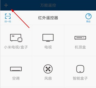 手机如何远程控制电视机?手机远程控制电视机教程(图2) 手机如何远程控制电视机?手机远程控制电视机教程截图