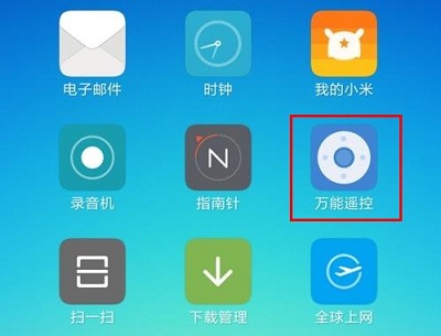 手机如何远程控制电视机?手机远程控制电视机教程(图1) 手机如何远程控制电视机?手机远程控制电视机教程