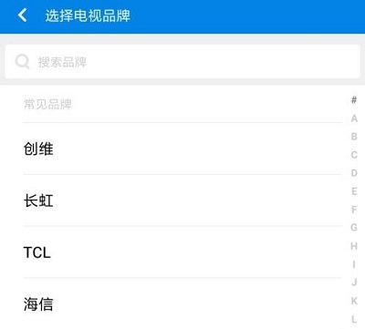 手机如何远程控制电视机?手机远程控制电视机教程(图3) 手机如何远程控制电视机?手机远程控制电视机教程截图