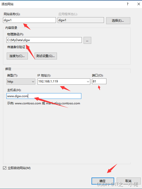 windows系统搭建WEB服务器详细教程