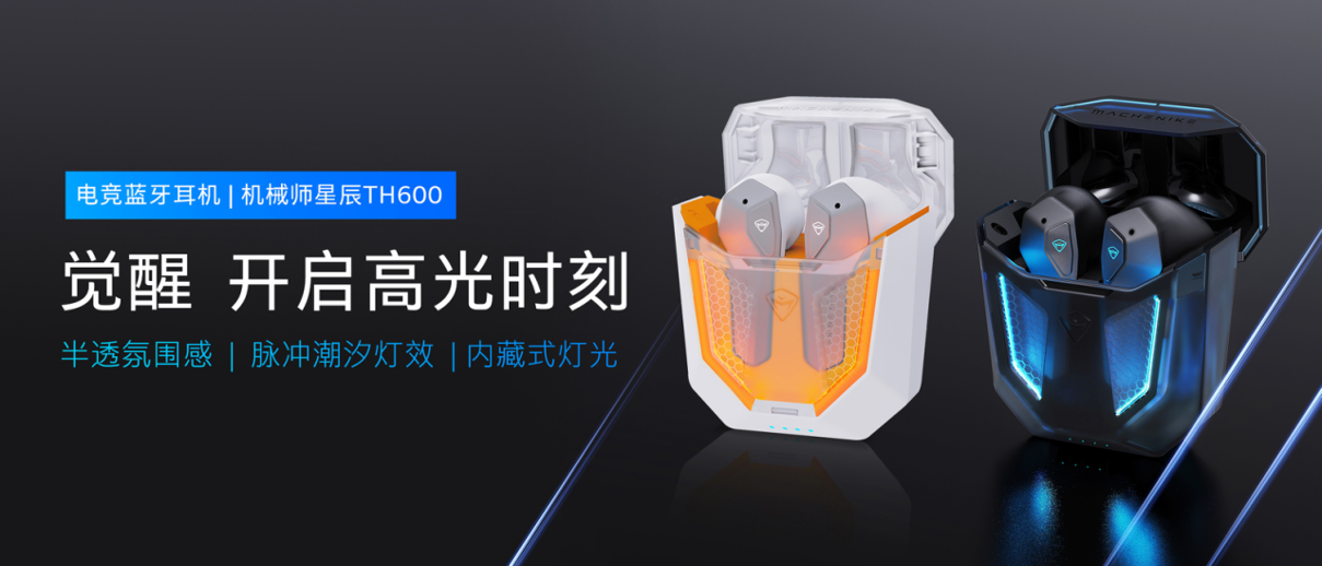 机械师夏季新品全家桶发布 i9加3060仅售8399元(图24)