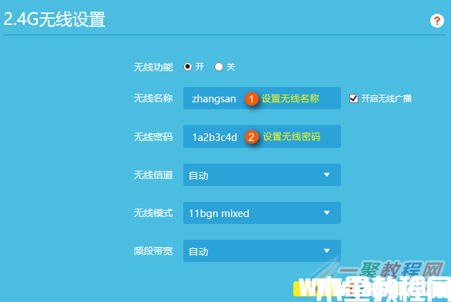 TL-WDR5620 如何当作无线交换机使用？(图5)