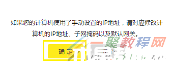 TL-WDR5620 如何当作无线交换机使用？(图8)