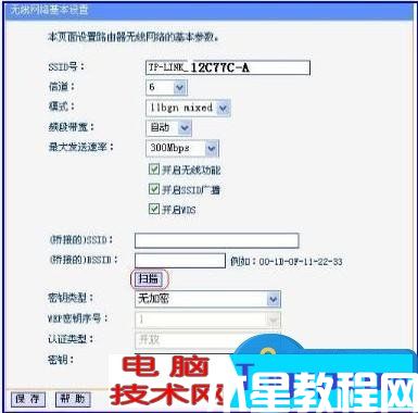 无线路由器的WDS功能如何配置方法 TP-LINK无线路由器WDS功能应用教程