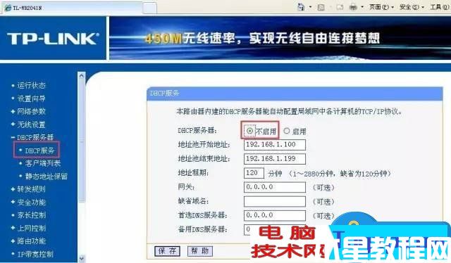 电信校园宽带tp-link路由器设置方法 如何使用电信校园网安装路由器教程