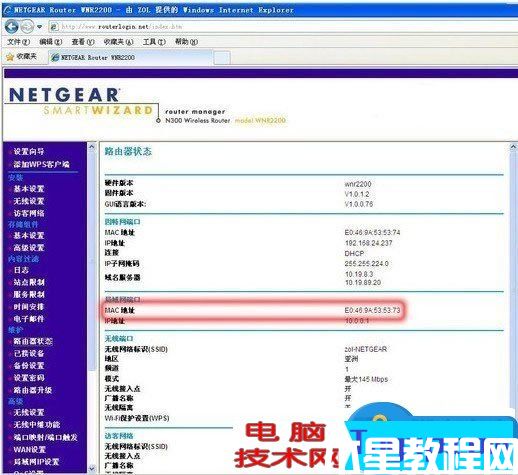 TP-link无线路由器设置WDS桥接技巧 无线路由器设置WDS扩展网络方法步骤