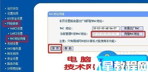 光纤猫接无线路由器怎么设置密码 电信光纤猫与tplink无线路由器连接设置