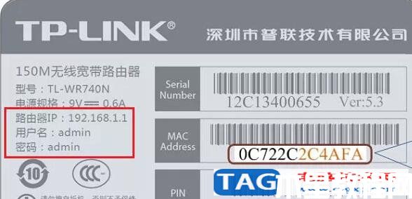 tplink路由器恢复出厂设置后密码是多少(图2)