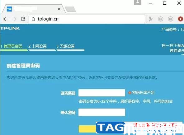 tplink路由器恢复出厂设置后密码是多少(图3)