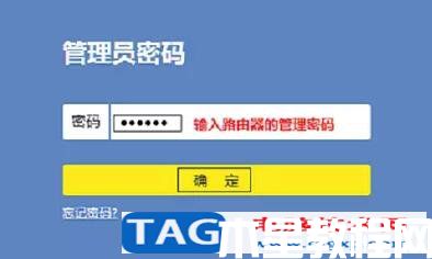 tp-link最新路由器设置方法(图5)