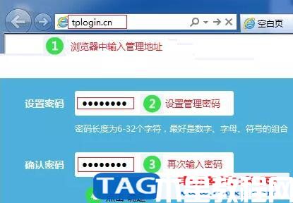 tp-link最新路由器设置方法(图4)