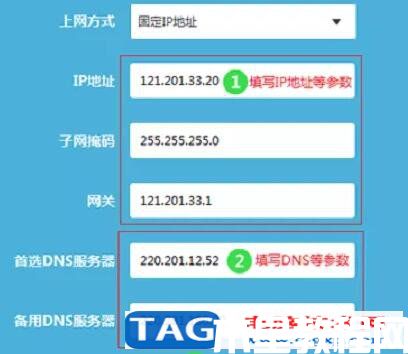 tp-link最新路由器设置方法(图8)