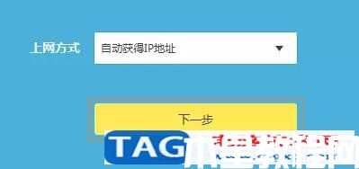 tp-link最新路由器设置方法(图7)