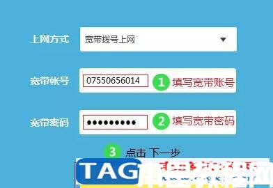 tp-link最新路由器设置方法(图6)