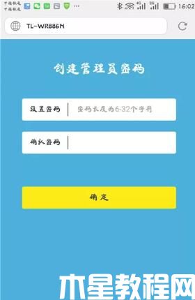tplink路由器用手机怎么设置上网