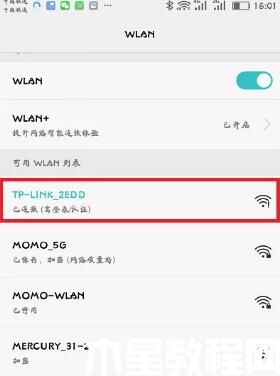 tplink路由器用手机怎么设置上网