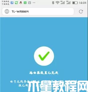 tplink路由器用手机怎么设置上网