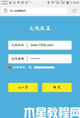 tplink路由器用手机怎么设置上网
