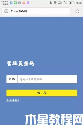 tplink路由器用手机怎么设置上网