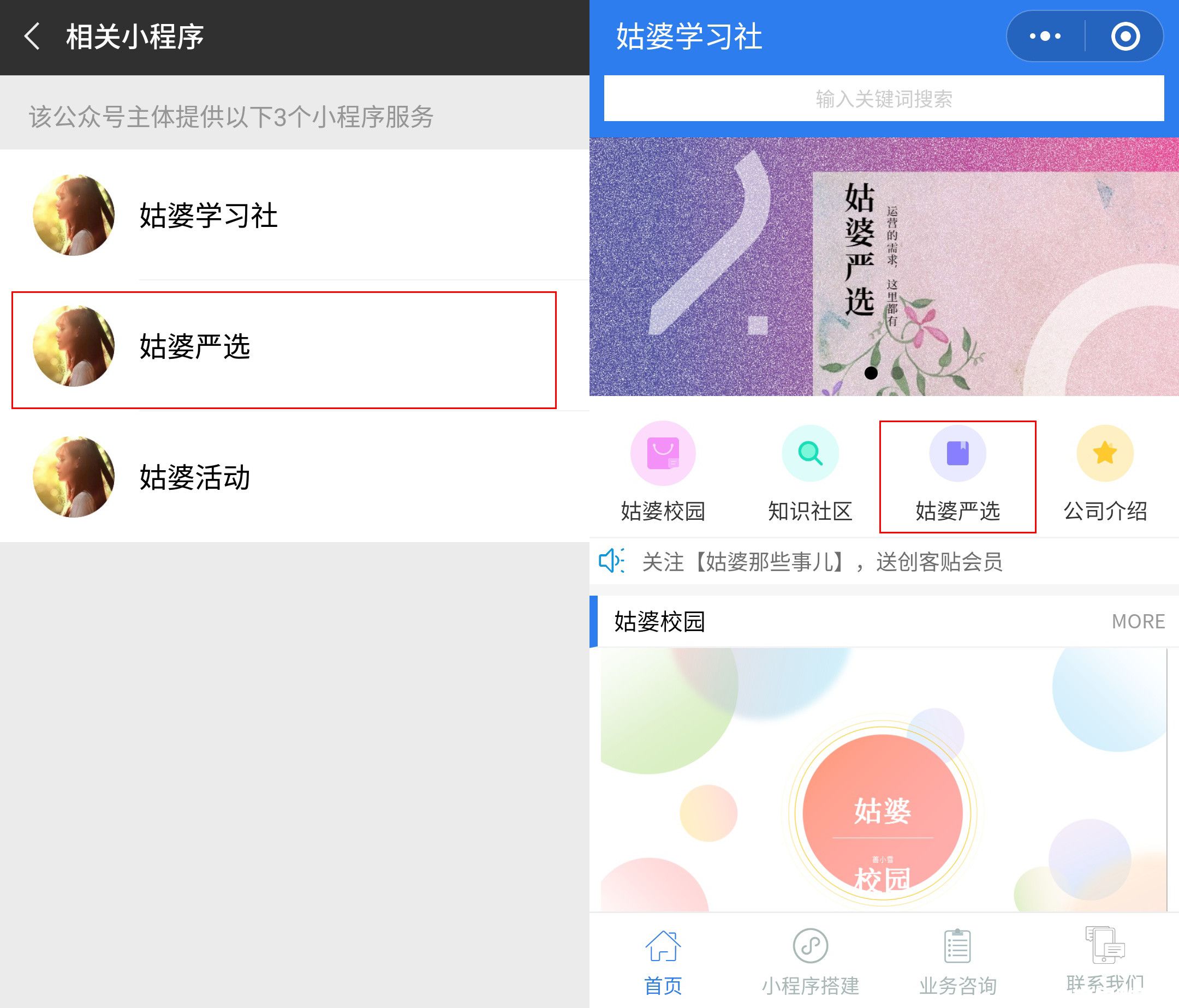 小程序跳转
